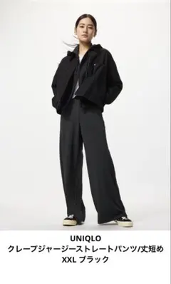 クレープジャージーストレートパンツ　丈短め