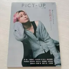 PICT-UP 157号 2025.12月号