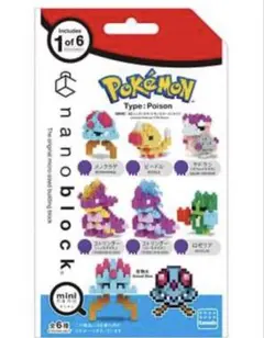 限定値下げ！ナノブロック　ミニナノ ポケットモンスター どくタイプ