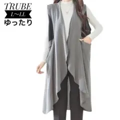 【新品】ロングベスト ジレ 重ね着映え/L〜LL ゆったり 体型カバー グレー系