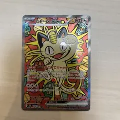 き*ら様 ポケモンカード　ニャースex