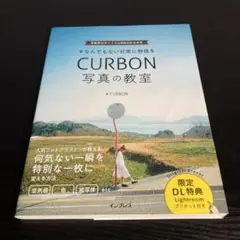 #なんでもない日常に物語をCURBON写真の教室 写真学びサイトCUR… z10