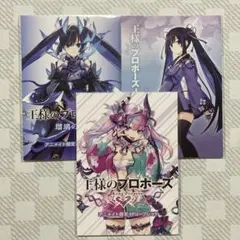 王様のプロポーズ　特典　アニメイト　リーフレット