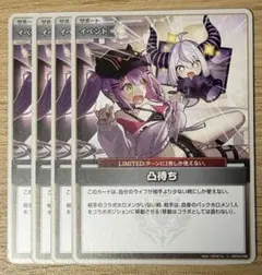 凸待ち U ホロカ ホロライブカードゲーム エリートスパーク