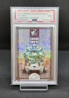 PSA9 ポケモン　工芸展　ステッカー　シェイミ　第1弾　スタンプラリー　麻布台 ポケモン×工芸展 -美とわざの大発見-」が開催される麻布台ヒルズ