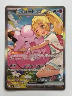 2025年最新】リーリエのピッピEXの人気アイテム - メルカリ