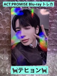 TXT ACT:PROMISE JAPAN Blu-ray トレカ　テヒョン①