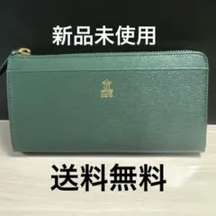 E.L.G カルトンウォレット　長財布 グリーン
