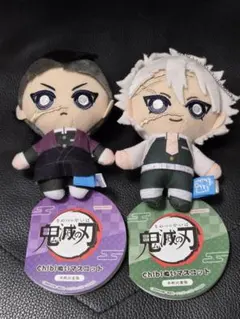 鬼滅の刃　chibiぬいマスコット　ぬいぐるみ　不死川実弥　不死川玄弥
