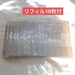 サイズA7 リフィル１０枚付き　シール帳　推し活