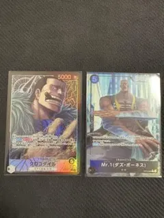 クロコダイル　リーダーパラレル＆タズ・ボーネス パラレル 2枚セット　蒼海の七傑