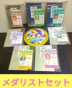 メダリスト展♡♡メダリスト　ランダムスタッフカードセット