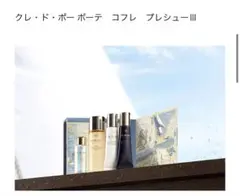 クレ・ド・ポー ポーテ コフレ プレシュー III 2026 箱なし発送 - メルカリ