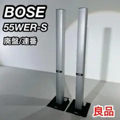 2025年最新】bose 55 werの人気アイテム - メルカリ