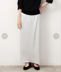 OPAQUE.CLIP【M】ナロースカート　ロング　シルバー　お出かけ春夏コーデ