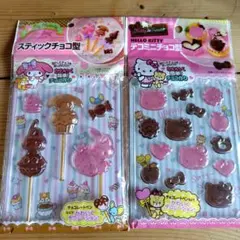 ハローキティ マイメロディ チョコレート 型 2種セットのサムネイル