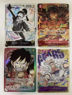 ルフィ　リーダーパラレル、パラレル　4枚セット　ワンピースカードゲーム