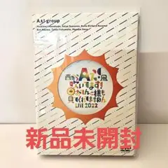 Aぇ!group 西からAぇ!風吹いてます！おてんと様も見てくれてますねん