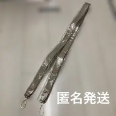 グレージュ　ショルダーストラップゴールド金具 紐のみ