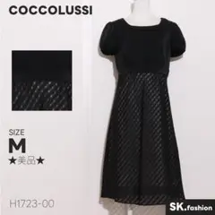 ★美品★ COCCOLUSSIワンピース　膝丈　半袖　チェック柄　切り替え