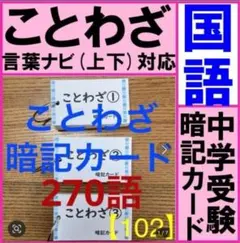 2026年最新】言葉ナビの人気アイテム - メルカリ