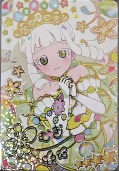 ひみつのアイプリカード　リング4弾★4　サイン　つむぎ(プリンセスver)