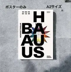 ＜新品＞Bauhaus・バウハウス・デンマーク工芸博物館ポスター•A2