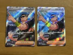 ジャッジマン SR 熱風のアリーナ083/063