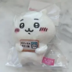 うさぎおかいもの検定マスコット　29個
ハチワレ　2個　エポスカード ちいかわ エポスカードオリジナル おかいもの検定マスコット