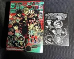 【新品未開封】ジャンプGIGA2026winter 呪術廻戦