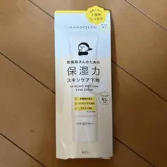 KAN SO SAN SKINCARE MOISTURE BASE COVER