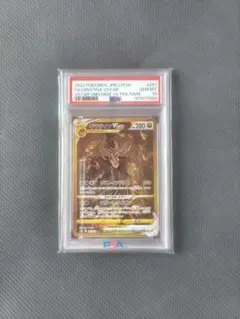 【PSA10】ギラティナVSTAR UR S12a 261/172