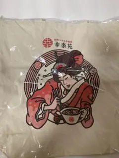 幸楽苑 トートバッグ 和風デザイン