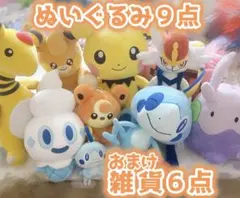 ポケモン ぬいぐるみまとめ