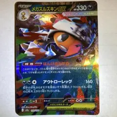 メガズルズキンex RR MEGA ハイクラスパック MEGAドリームex キ…
