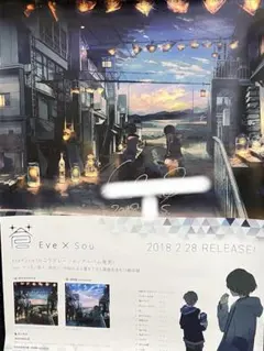 2026年最新】国内アーティスト：Eve ミュージシャン ポスターの人気