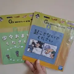 一番くじドラゴンボール FG賞 吸盤付きプレート&メタルプレート