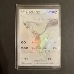 ポケモンカード レシラムex BWR