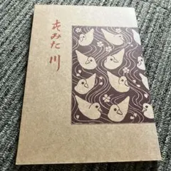 精選名著復刻全集『感情装飾』/川端康成 初版 - メルカリ