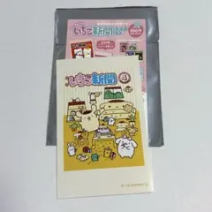 サンリオ シークレット いちご新聞 スマロイド カード ポムポムプリン
