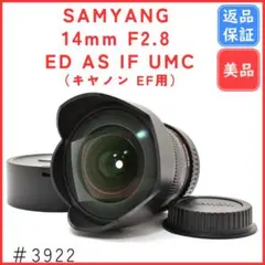 【美品】サムヤン SAMYANG 14mm F2.8 （キヤノン 用）のサムネイル