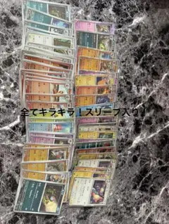 ポケモンカードゲーム モンスターボールミラー R 50枚以上 まとめ売り