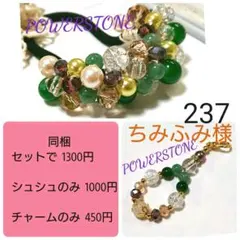 シュシュ  ヘアゴム  パワーストーン  アベンチュリン×クラック水晶