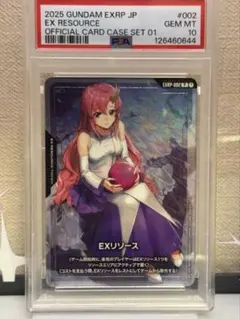 2026年最新】EXリソースの人気アイテム - メルカリ