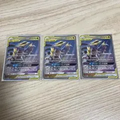 ３枚セット ガブリアス&ギラティナGX RR SM12a TAG TEAM GX