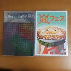 【嵐 LIVE TOUR BeautifulWorld】【 嵐フェス 2012】
