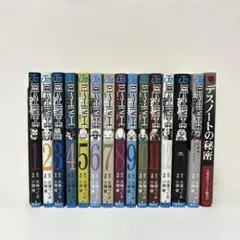 【15冊セット】DEATH NOTE デスノート 全巻セット 1〜13巻+短編集