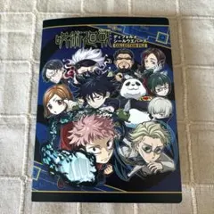 呪術廻戦　デフォルメシールウエハース　コレクションファイル