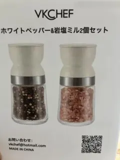 VKCHEF ホワイトペッパー＆岩塩ミル 2個セットのサムネイル
