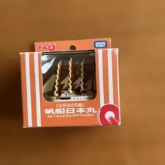 タカラトミー チョロQ 帆船日本丸 太平洋の白鳥